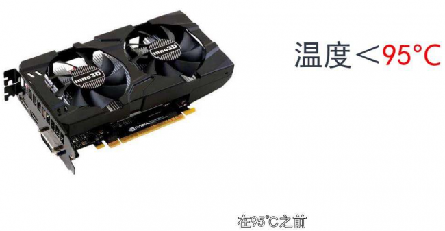 台式机显卡温度多少是正常的