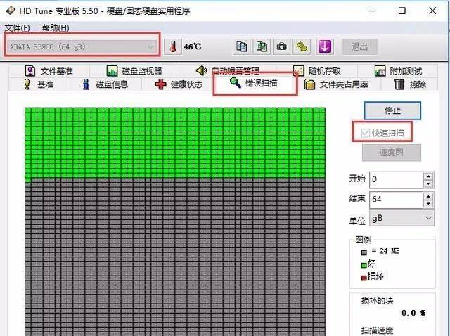 机械硬盘坏道怎么修复好