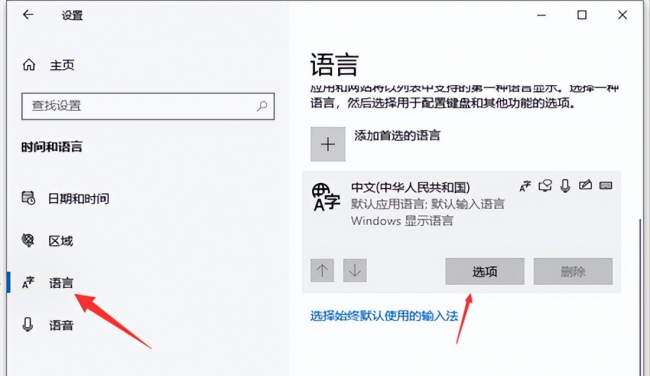 台式电脑键盘打不出字怎么办