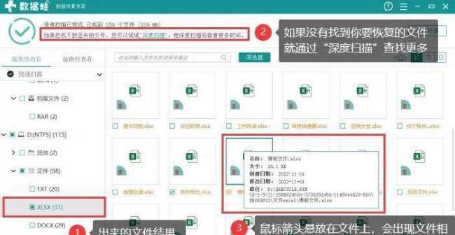 恢复回收站删除的文件怎么找回