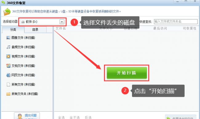 恢复回收站删除的文件怎么找回