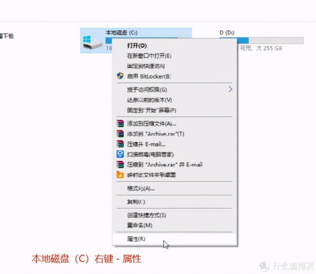 win10本地磁盘c盘变红了怎么办