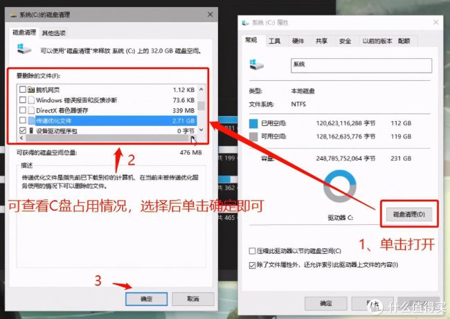 win10本地磁盘c盘变红了怎么办