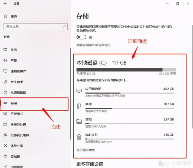 win10本地磁盘c盘变红了怎么办