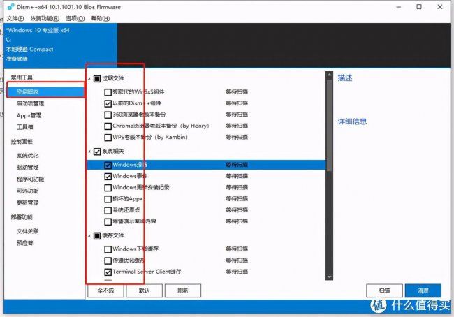 win10本地磁盘c盘变红了怎么办