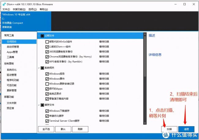 win10本地磁盘c盘变红了怎么办
