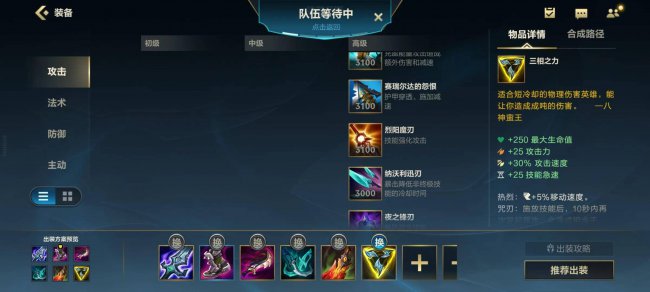 lol诺克萨斯之手最新出装是什么
