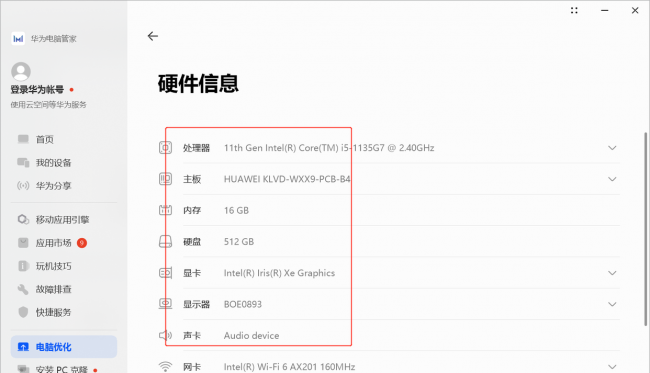 怎么看笔记本电脑型号和尺寸