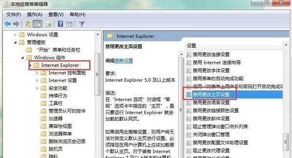 ie浏览器主页无法修改怎么办