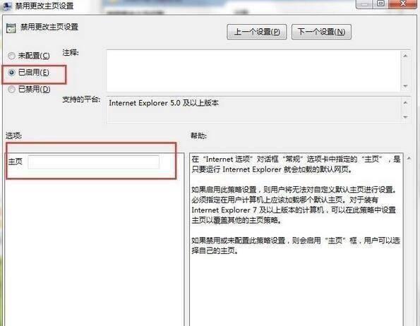ie浏览器主页无法修改怎么办