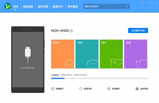 华为怎么升级鸿蒙系统教程