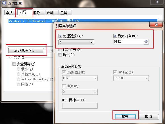 电脑开机慢的解决办法有哪些