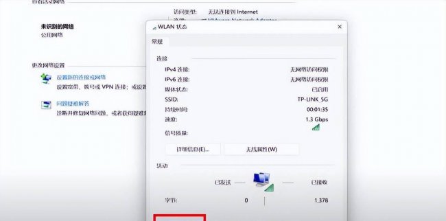 台式电脑连不上wifi怎么办