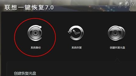 台式联想电脑怎么恢复出厂设置 电脑恢复出厂系统还原教程