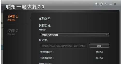 台式联想电脑怎么恢复出厂设置