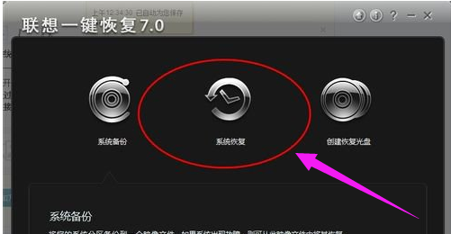 台式联想电脑怎么恢复出厂设置