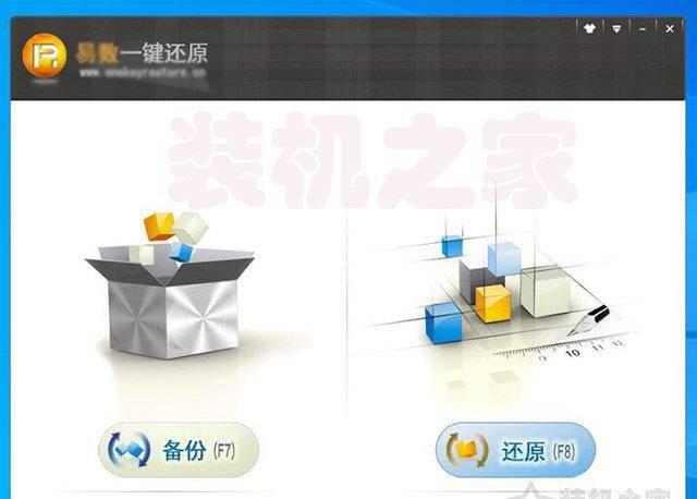 电脑一键还原系统要多久