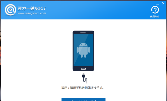 手机一键破解root权限