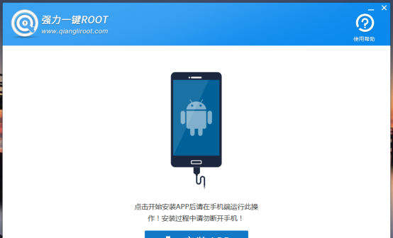 手机一键破解root权限