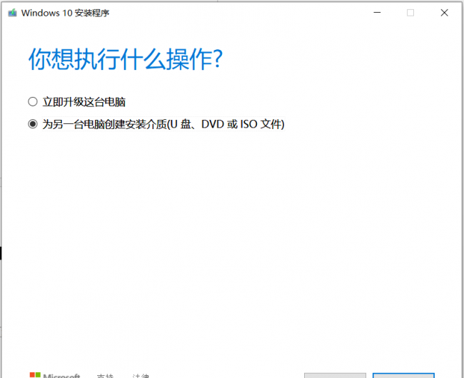 电脑w10系统安装教程