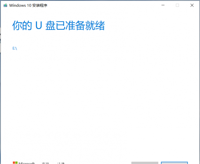 电脑w10系统安装教程