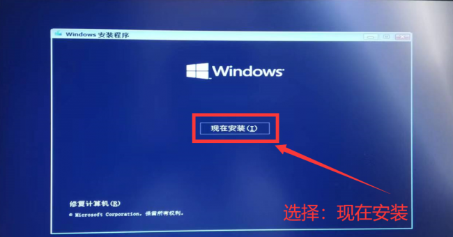 电脑w10系统安装教程