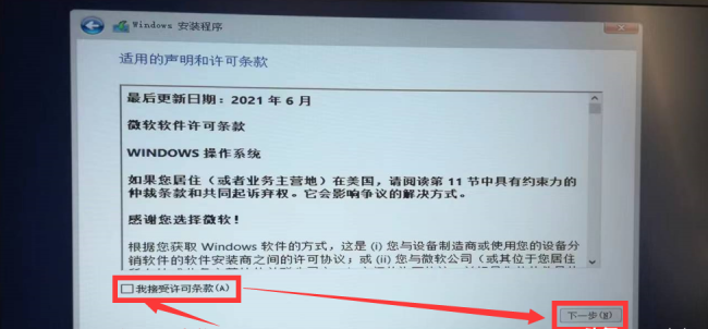 电脑w10系统安装教程