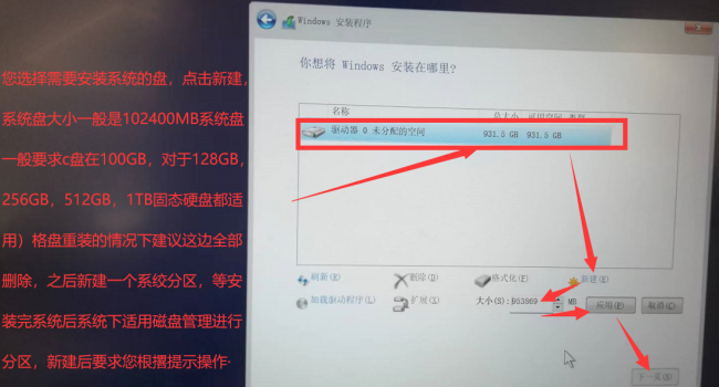 电脑w10系统安装教程