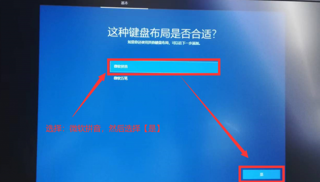 电脑w10系统安装教程
