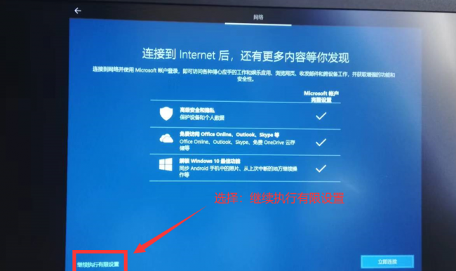 电脑w10系统安装教程
