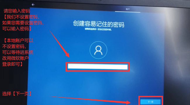 电脑w10系统安装教程