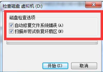 教你如何修复硬盘坏道问题