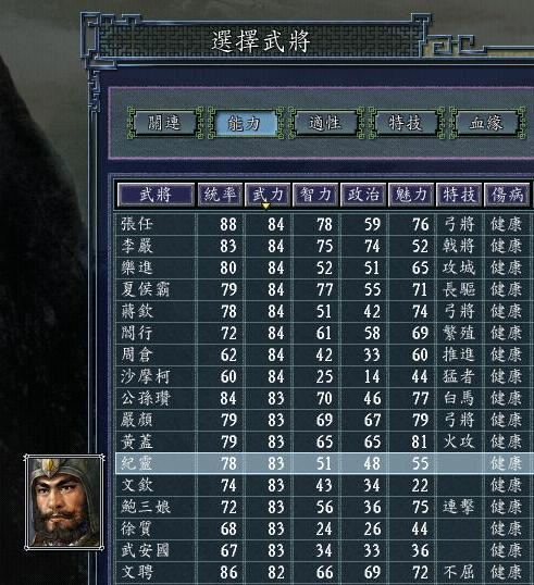 三国类游戏手游哪个好玩人多