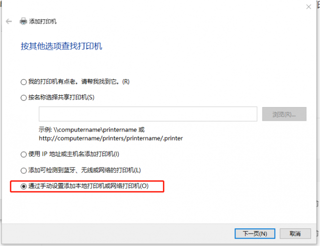 如何添加共享打印机到电脑