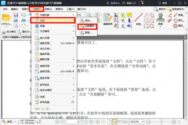 adobe+acrobat+dc水印无法去掉怎么办