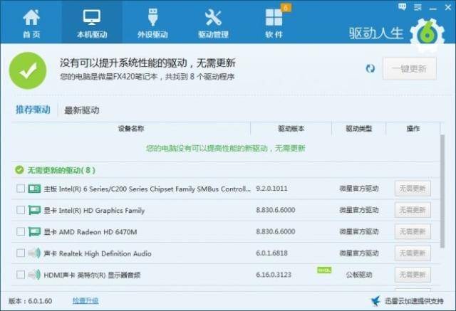 配置足够但玩lol掉帧怎么办