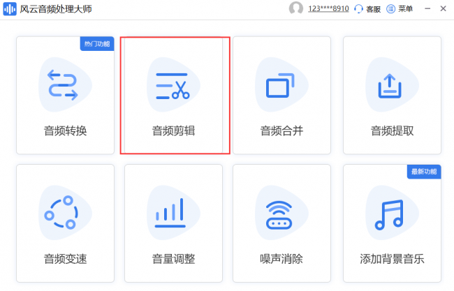 剪辑音乐的软件app有哪些