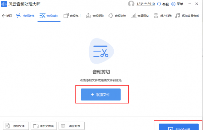 剪辑音乐的软件app有哪些