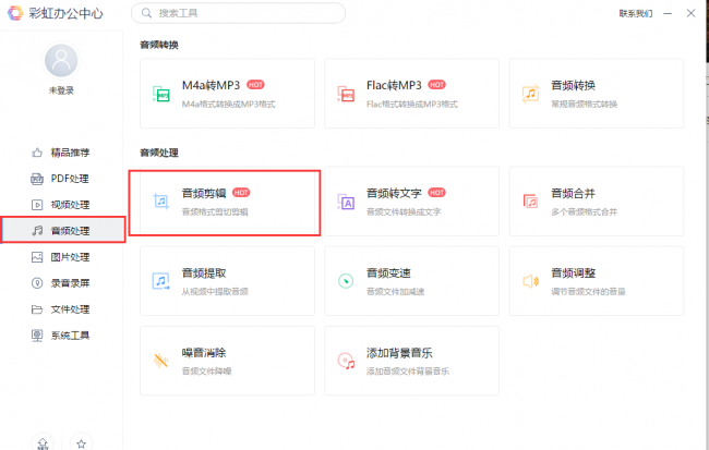 剪辑音乐的软件app有哪些