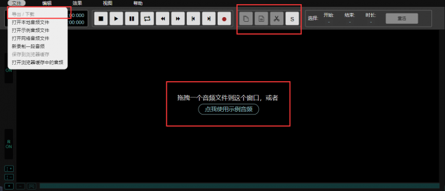 剪辑音乐的软件app有哪些