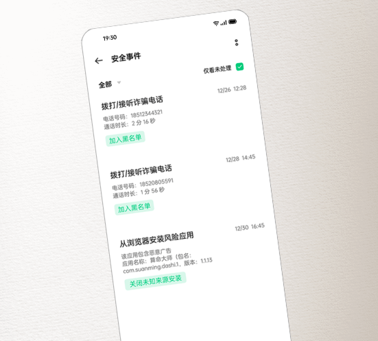 手机防火墙怎么设置