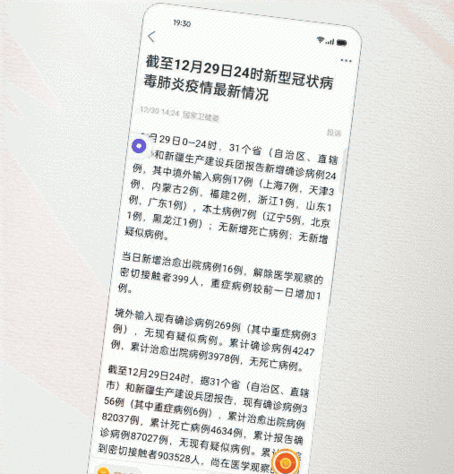 手机防火墙怎么设置