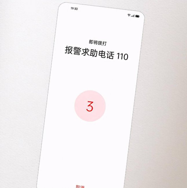 手机防火墙怎么设置