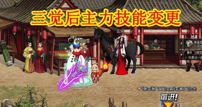 dnf手游漫游加点介绍