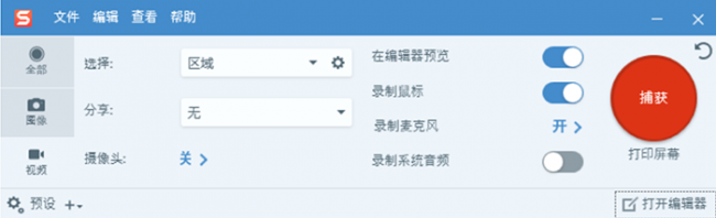 免费录屏软件哪个好