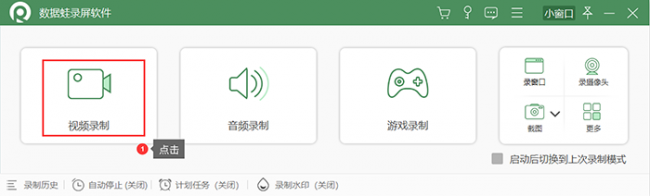 免费录屏软件哪个好