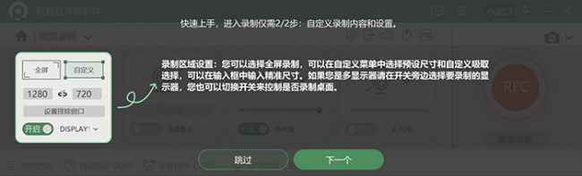 免费录屏软件哪个好