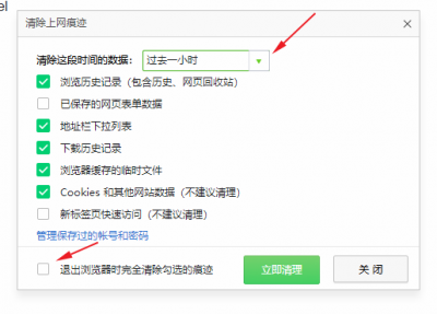 ie清除缓存怎么清理快捷键 电脑浏览器清除缓存的小技巧