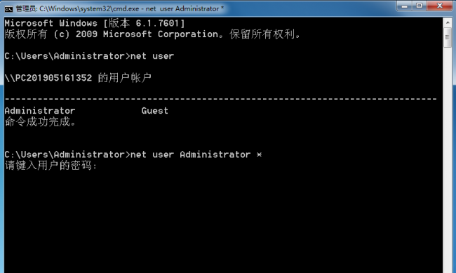 win10旗舰版管理员密码是多少