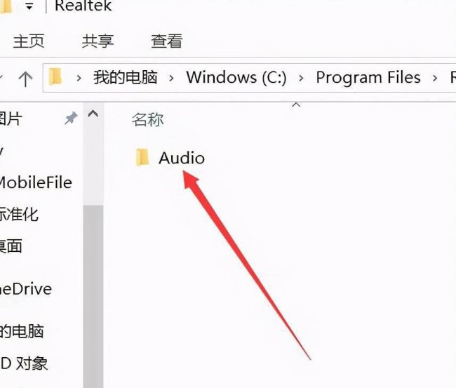 win10高清晰音频管理器没了怎么办